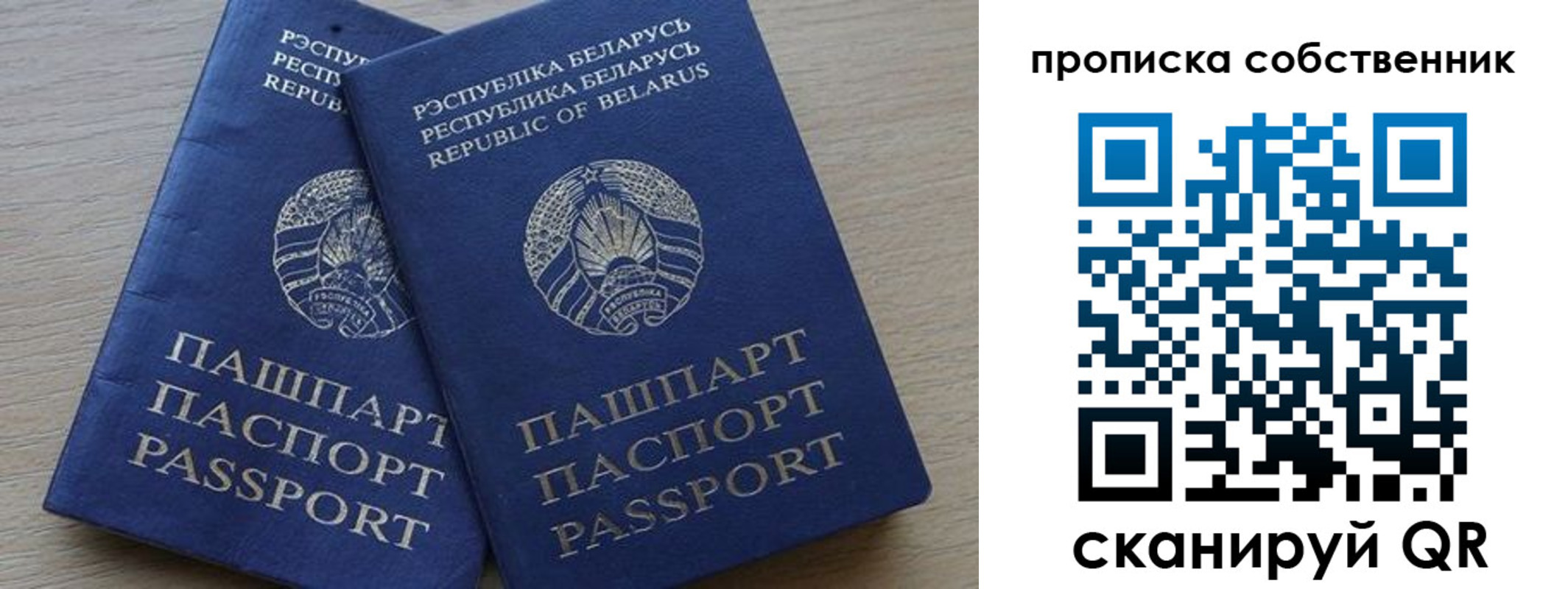 прописка ребенка в Коврове