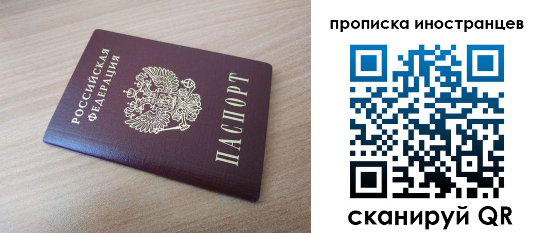 прописка для кредита в Коврове