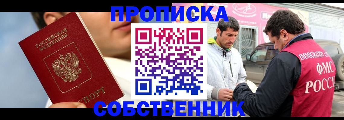 временная регистрация для всех в Коврове