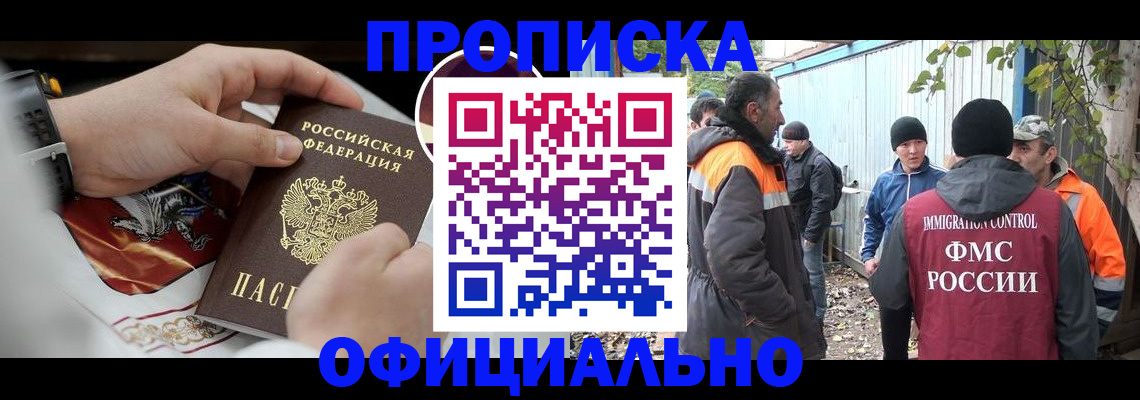 временная прописка в Коврове