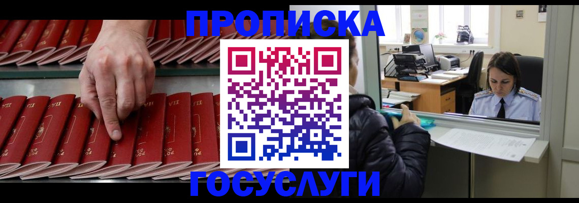 временная регистрация недорого в Коврове