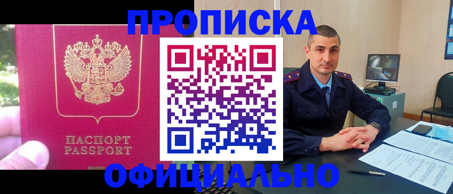 прописка штамп в Коврове
