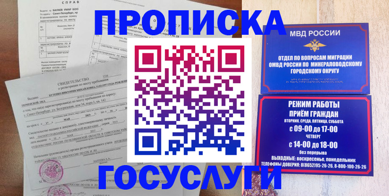 временная регистрация для всех в Коврове