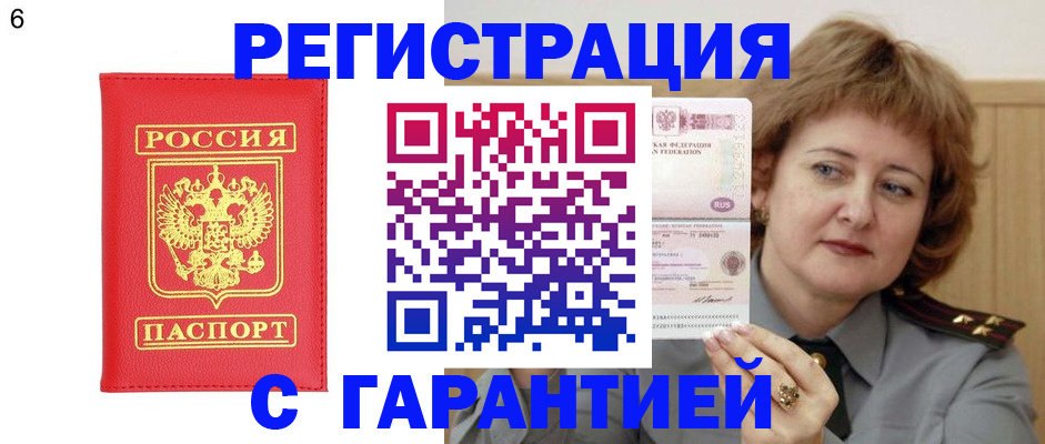 временная регистрация собственник в Коврове