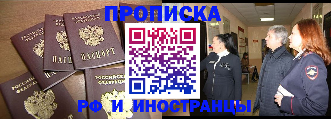 временная регистрация недорого в Коврове