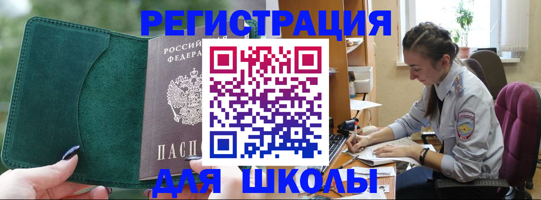 временная регистрация поиск в Коврове